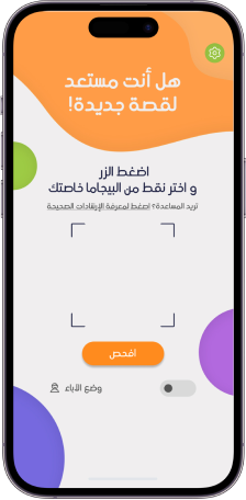 تطبيق الحكواتية